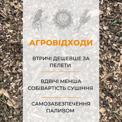ПАЛИВО З ЗЕРНА КУКУРУДЗИ (3)