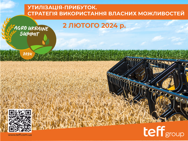 Teff group на AGRO Ukraine Summit 2024