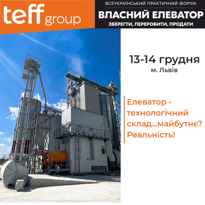 Компанія teff group на форумі "Власний елеватор", мЛьвів